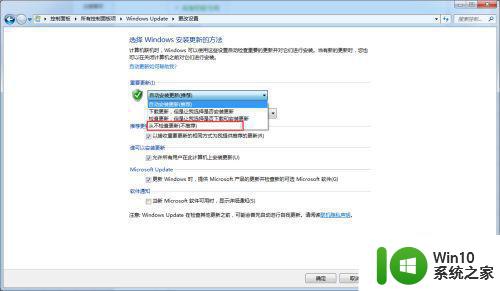 联想笔记本win7系统重启时配置windows update已完成100%转个不停怎么修复 联想笔记本win7系统重启时配置windows update失败怎么办