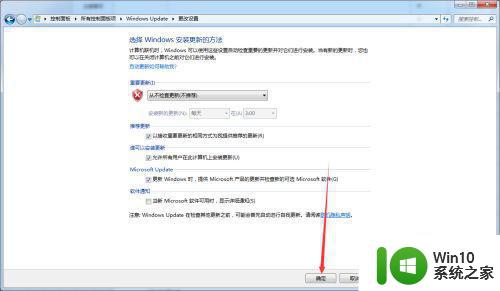 联想笔记本win7系统重启时配置windows update已完成100%转个不停怎么修复 联想笔记本win7系统重启时配置windows update失败怎么办