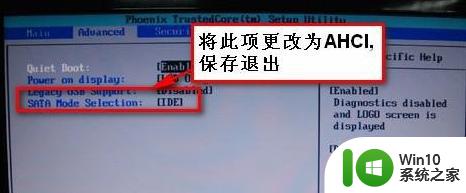 Win7系统BIOS如何手动更改硬盘模式 Win7系统如何手动更改硬盘模式