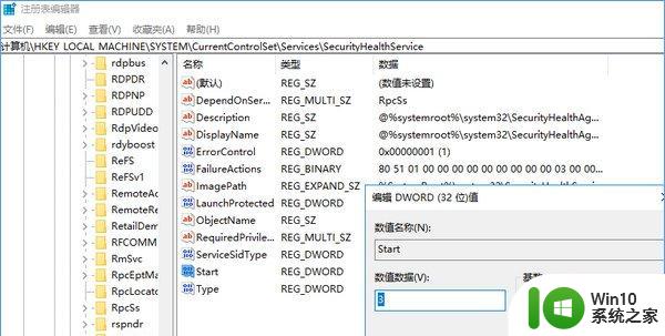 win10系统创意者创如何设置彻底禁止windows defender win10系统创意者更新后如何设置彻底禁止windows defender