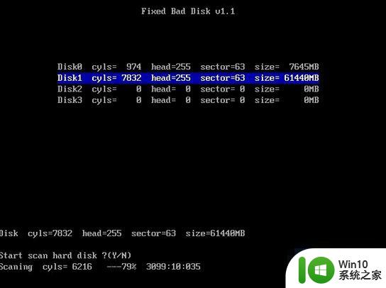 U教授(FBDISK)坏盘分区器如何使用 U教授(FBDISK)坏盘分区器使用教程