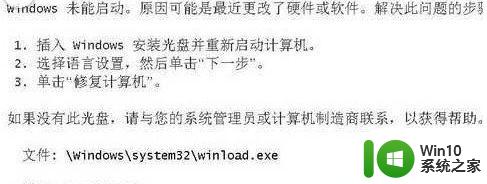 ​win7按f8进不去最近一次的正确配置怎么办 win7按f8进不去最近一次正确配置怎么恢复