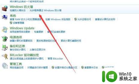 window7如何将软件加入防火墙白名单 Windows 7防火墙白名单设置方法