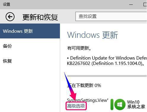 win10预览版没有收到Windows更新的解决方法 Win10预览版无法更新怎么办