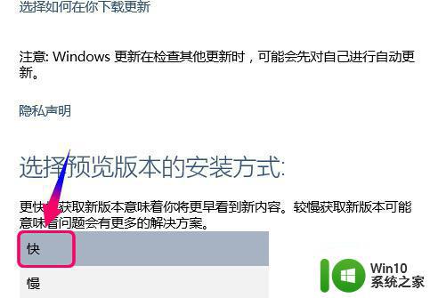 win10预览版没有收到Windows更新的解决方法 Win10预览版无法更新怎么办