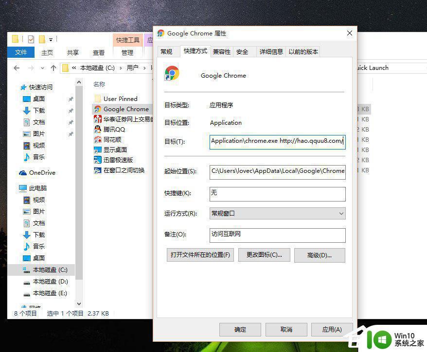 Win10系统中浏览器主页被hao.qquu8.com劫持如何处理 如何解决Win10系统中浏览器被hao.qquu8.com劫持问题