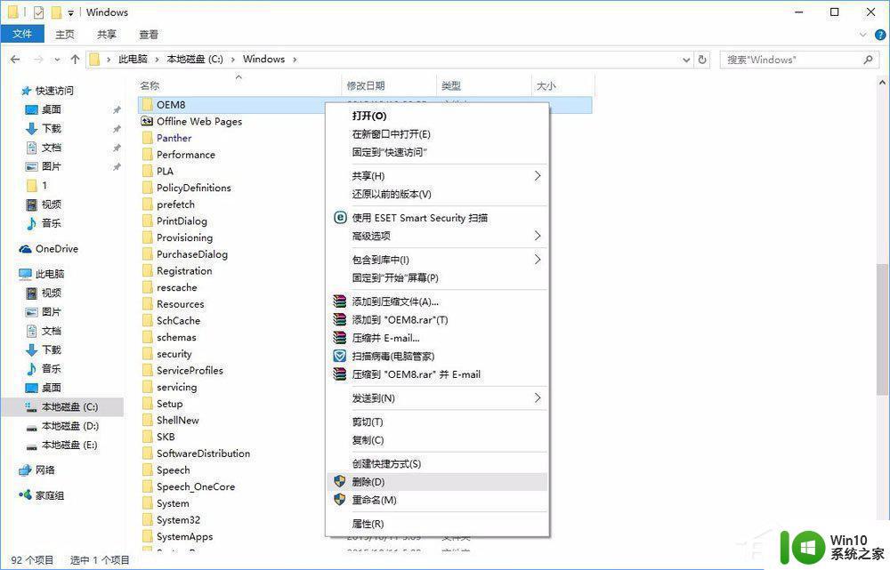 Win10系统中浏览器主页被hao.qquu8.com劫持如何处理 如何解决Win10系统中浏览器被hao.qquu8.com劫持问题