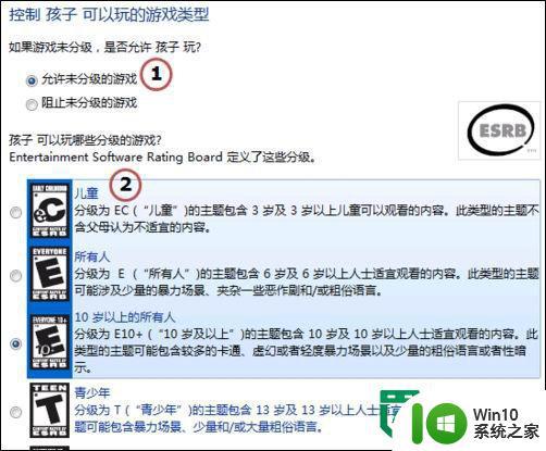 windows7电脑家长控制功能设置的方法 windows7电脑家长控制功能怎么设置