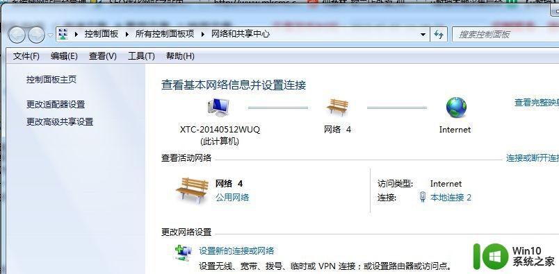 ​win7本地连接正在识别上不去网解决方法 Win7本地连接识别但无法上网解决方法