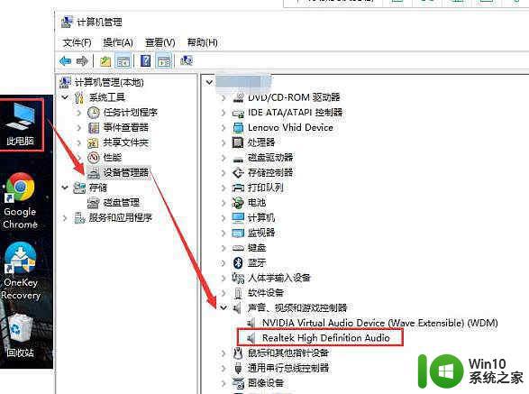 安装windows10后之前windows7系统的杜比音效没法用了怎么办 安装Windows10后如何恢复之前Windows7系统的杜比音效