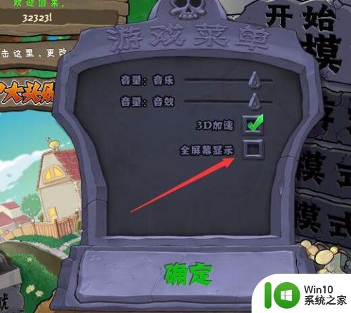 为啥steam植物大战僵尸不兼容win10 steam植物大战僵尸在win10系统下怎么运行