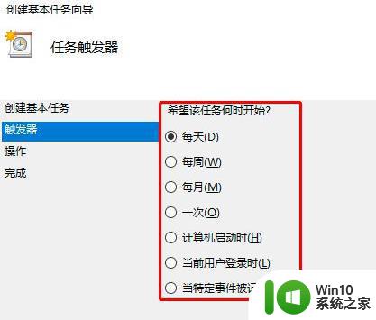 win10电脑设置定时重启的步骤 win10怎样设置定时重启