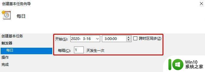 win10电脑设置定时重启的步骤 win10怎样设置定时重启