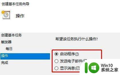 win10电脑设置定时重启的步骤 win10怎样设置定时重启