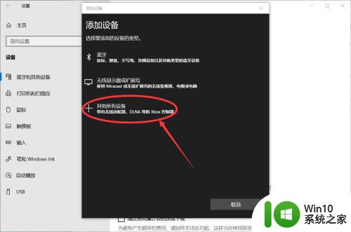 win10蓝牙搜索不到xbox手柄解决技巧 win10如何解决蓝牙搜索不到xbox手柄问题