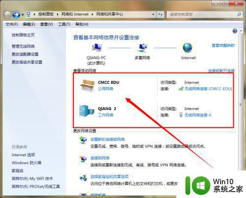 win7怎么更改网络类型 win7重新选择网络类型的步骤