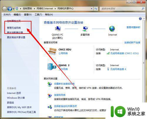 win7怎么更改网络类型 win7重新选择网络类型的步骤