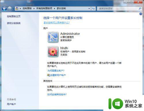 win7电脑设置了家长控制怎么取消 如何解除win7家长控制