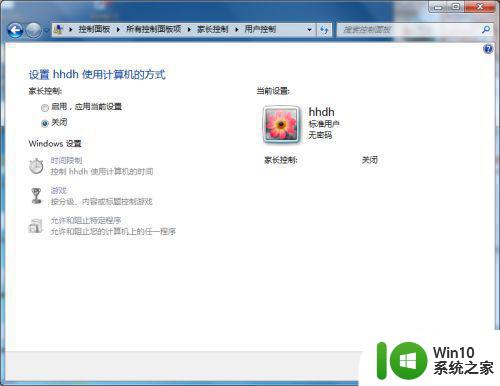 win7电脑设置了家长控制怎么取消 如何解除win7家长控制
