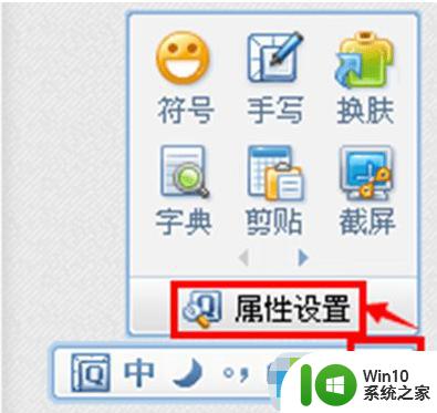 win10qq拼音只能打英文的处理方法 win10 qq拼音打不出中文怎么回事