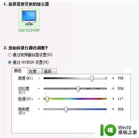 win7电脑怎么调烟雾头最清楚 win7电脑调烟雾头最清晰的方法