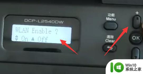 兄弟打印机如何连wifi 兄弟打印机连接wifi的方法
