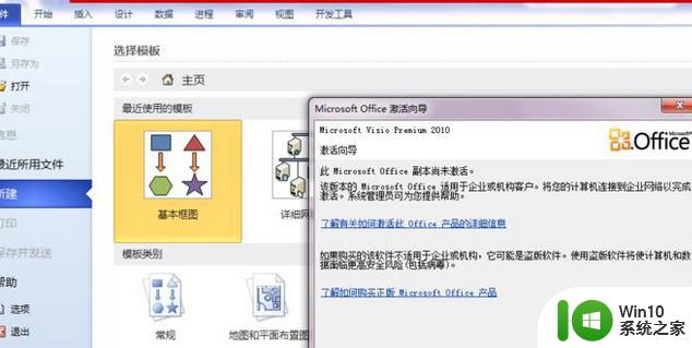 visio2010激活码 visio2010激活密钥