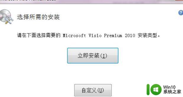 visio2010激活码 visio2010激活密钥