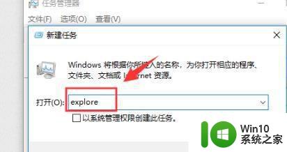 详细介绍win10运行新任务代码 win10运行新任务代码是什么