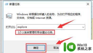 详细介绍win10运行新任务代码 win10运行新任务代码是什么