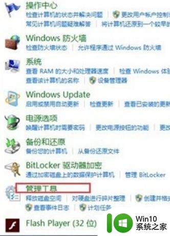 win7本地安全策略找不到如何恢复 ​win7本地安全策略没有了怎么办