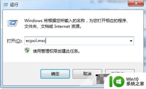 win7本地安全策略找不到如何恢复 ​win7本地安全策略没有了怎么办