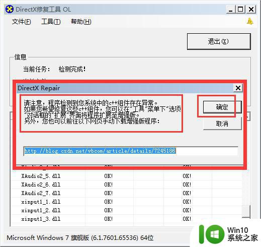 win10中csgo每次启动都要安装directx如何解决 csgo每次启动安装dir怎么回事win10