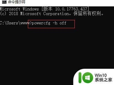 windows电脑休眠文件怎么删除 windows休眠文件可以删除吗