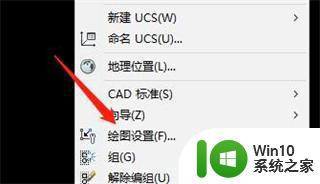 cad关闭选择集的步骤 cad选择集怎么关闭