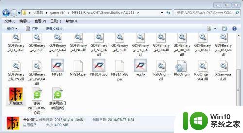 win7玩极品飞车12设置方法 极品飞车12win7可以玩吗