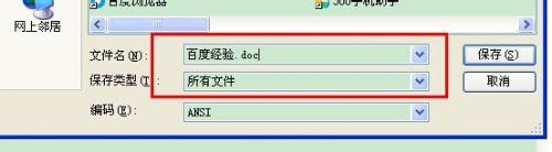 如何在电脑上修改Word文档的格式 高效修改电子文档格式的技巧与方法