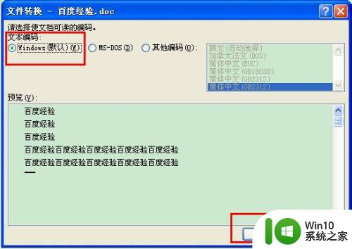 如何在电脑上修改Word文档的格式 高效修改电子文档格式的技巧与方法