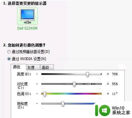 win7专业版烟雾头调节方法 如何在win7系统中调节烟雾头效果