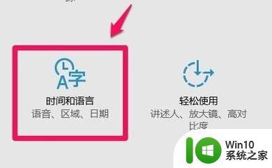 win10美式键盘如何切换 win10添加美式键盘步骤详解