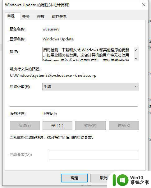 如何禁止Win10自动更新 Win10更新缓慢如何加速