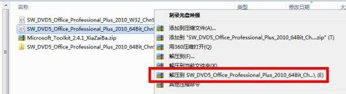 window7安装office2010的详细步骤和注意事项 如何在window7上正确安装并激活office2010