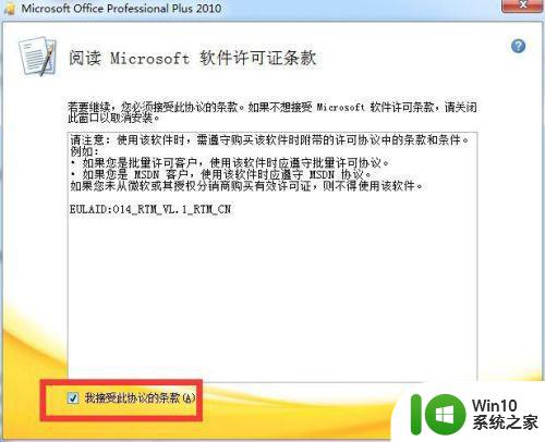 window7安装office2010的详细步骤和注意事项 如何在window7上正确安装并激活office2010