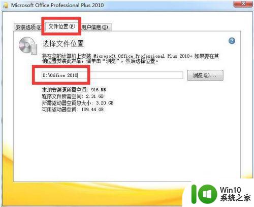 window7安装office2010的详细步骤和注意事项 如何在window7上正确安装并激活office2010