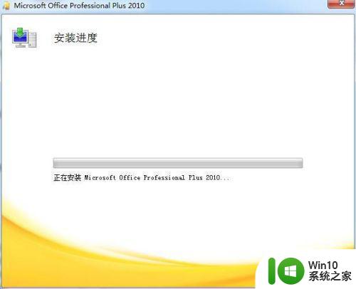 window7安装office2010的详细步骤和注意事项 如何在window7上正确安装并激活office2010