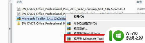 window7安装office2010的详细步骤和注意事项 如何在window7上正确安装并激活office2010