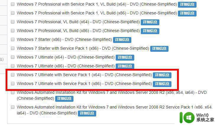 MSDN win7旗舰版下载 MSDN win7旗舰版密钥