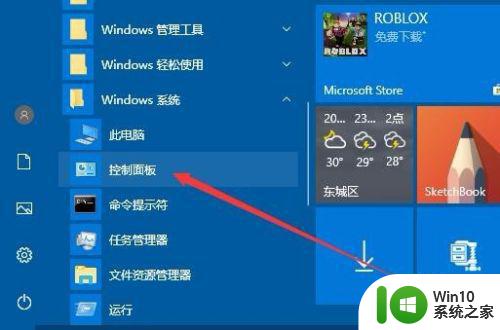 windows10桌面图片不显示黑屏怎么办 windows10桌面图片恢复缩略图显示方法