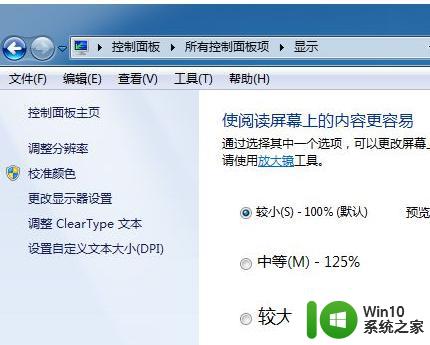 如何查看和修改 Windows 7 显示器属性 Windows 7 显示器属性设置方法详解