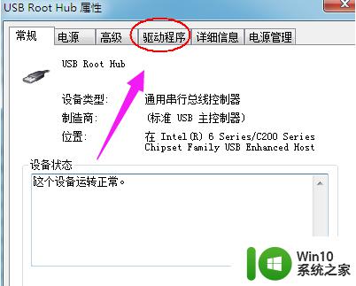 win7的usb驱动程序如何卸载 怎样在win7系统中彻底删除usb驱动程序